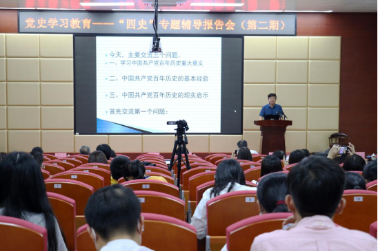 【教育频道 热点新闻】广州新华学院党委举行“四史”专题辅导报告会(第二期) 【教育频道 热点新闻】广州新华学院党委举行“四史”专题辅导报告会(第二期)