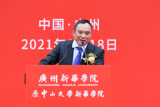 广州新华学院(原中山大学新华学院)举行新校名挂牌仪式 广州新华学院(原中山大学新华学院)举行新校名挂牌仪式