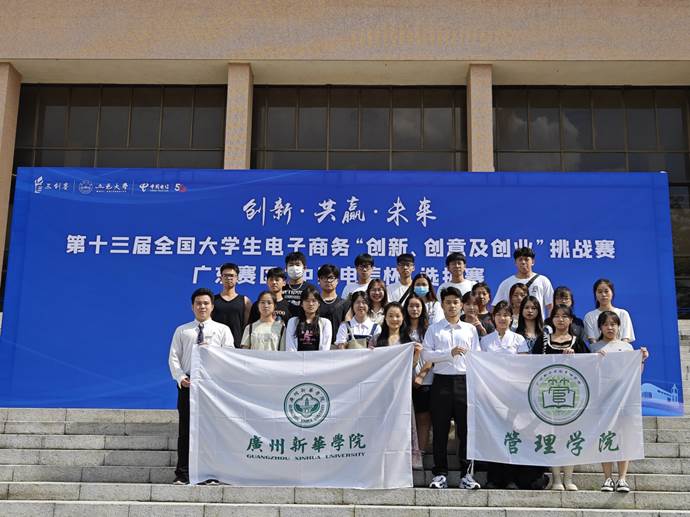 管理学院组织学生参加电子商务“三创”比赛