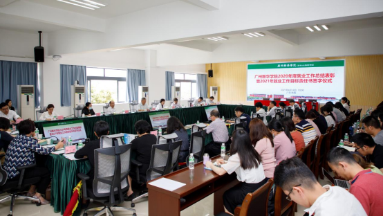 【教育频道 热点新闻】广州新华学院2020年度就业工作总结表彰暨2021年就业目标责任书签字仪式 【教育频道 热点新闻】广州新华学院2020年度就业工作总结表彰暨2021年就业目标责任书签字仪式