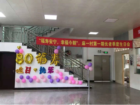 【教育频道 热点新闻】广州新华学院外国语学院学生党支部开展“福寿安宁,幸福生活”长者庆生志愿服务活动 【教育频道 热点新闻】广州新华学院外国语学院学生党支部开展“福寿安宁,幸福生活”长者庆生志愿服务活动