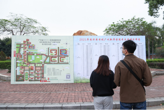 【教育频道 热点新闻】广州新华学院考点顺利完成2021年专升本招生考试工作 【教育频道 热点新闻】广州新华学院考点顺利完成2021年专升本招生考试工作