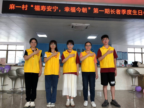 【教育频道 热点新闻】广州新华学院外国语学院学生党支部开展“福寿安宁,幸福生活”长者庆生志愿服务活动 【教育频道 热点新闻】广州新华学院外国语学院学生党支部开展“福寿安宁,幸福生活”长者庆生志愿服务活动