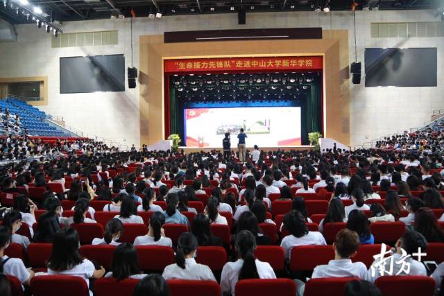 这节党课讲器官移植,“生命接力先锋队”走进中大新华