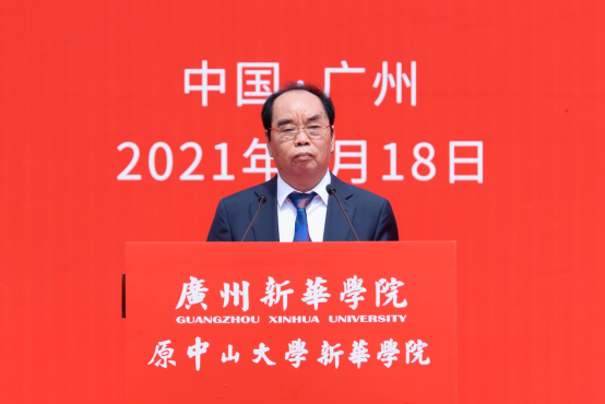 广州新华学院(原中山大学新华学院)举行新校名挂牌仪式 广州新华学院(原中山大学新华学院)举行新校名挂牌仪式