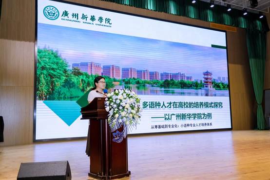 4. 许婷芳主任做主题发言