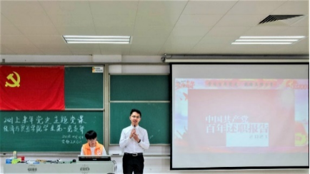 【教育频道 热点新闻】广州新华学院经济与贸易学院学生第一党支部开展“学党史、悟思想、办实事、开新局”系列活动 【教育频道 热点新闻】广州新华学院经济与贸易学院学生第一党支部开展“学党史、悟思想、办实事、开新局”系列活动