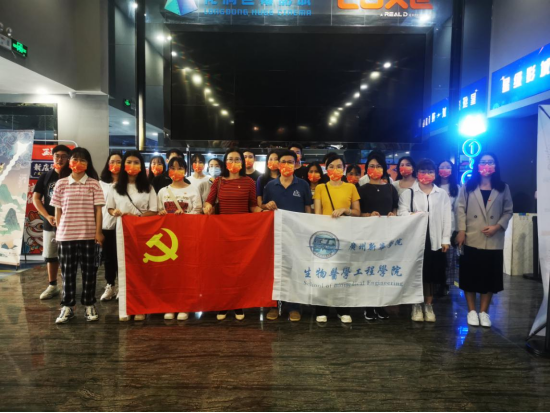 广州新华学院生物医学工程学院学生党支部组织开展主题党日活动 广州新华学院生物医学工程学院学生党支部组织开展主题党日活动