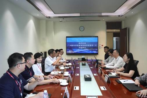广州视源电子科技股份有限公司与广州新华学院友好交流
