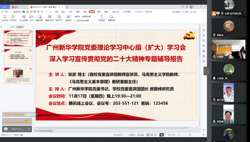 讲座现场