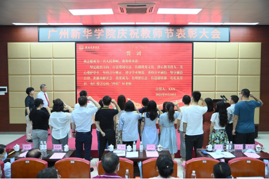 【教育频道】广州新华学院:党史学习教育融入师德师风建设 【教育频道】广州新华学院:党史学习教育融入师德师风建设