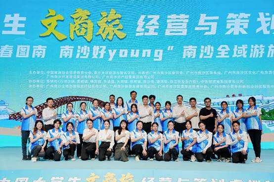 图十六:陈紫宜协助组织第三节中国大学生文商旅经营与策划虚拟仿真大赛决赛暨”青春图南·南沙好YOUNG“南沙痊愈旅游转场大赛(第一排左五)