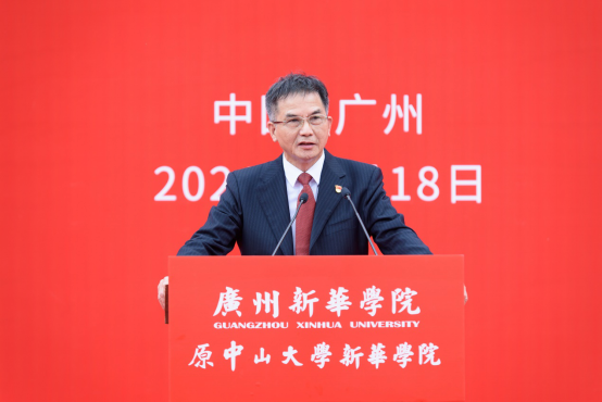 广州新华学院(原中山大学新华学院)举行新校名挂牌仪式 广州新华学院(原中山大学新华学院)举行新校名挂牌仪式